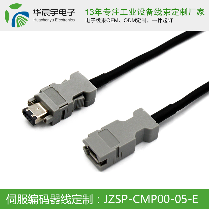 【蘇州華宸宇電子有限公司】永不放棄！將與您攜手一直奮斗下去，做客戶心中最完美的線束加工廠。