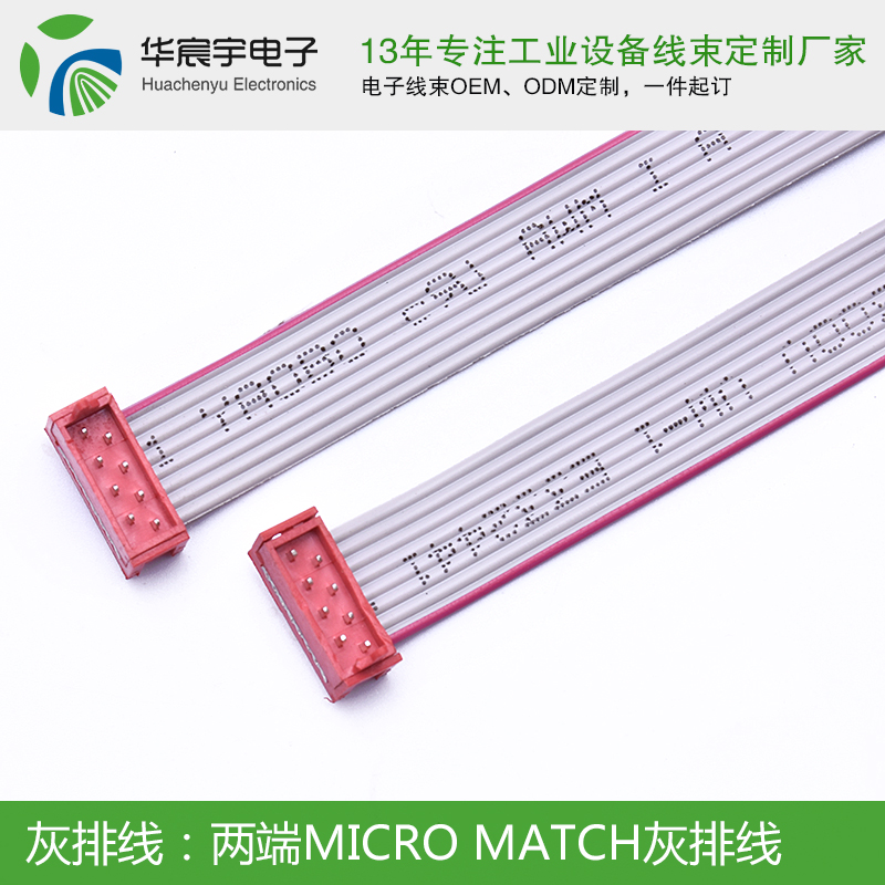 《蘇州華宸宇電子有限公司》排線(xiàn)加工過(guò)程中斷線(xiàn)問(wèn)題的原因