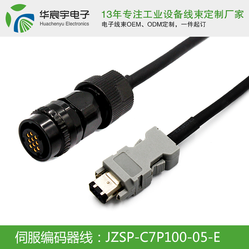 蘇州華宸宇電子線束生產(chǎn)廠家對端子線定制加工有什么要求？