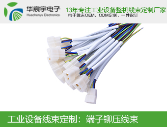 蘇州華宸宇電子有限公司：端子線拉力標準是么？