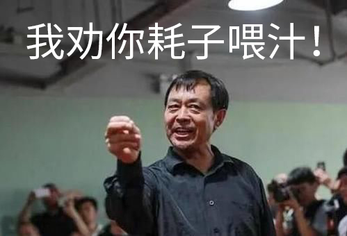 蘇州華宸宇電子有限公司：年輕人不講武德，耗之喂汁！