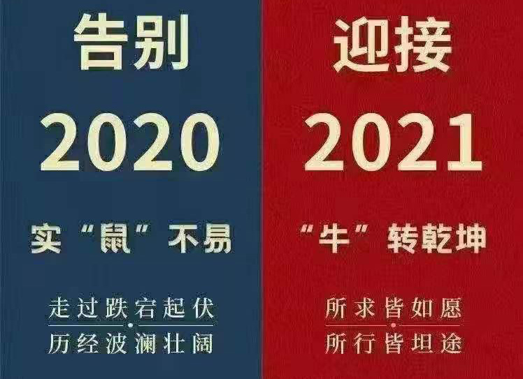 2021年，和線束加工廠家一起憧憬未來(lái)！