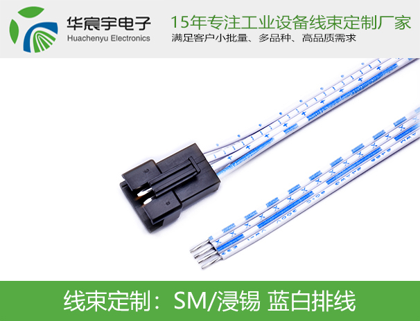 SM/浸錫 藍(lán)白排線(xiàn)