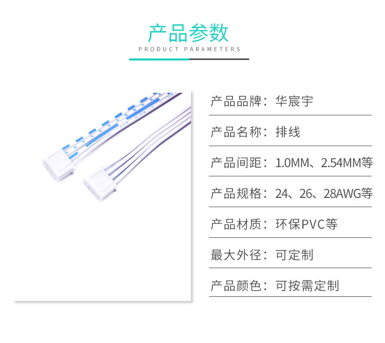 SM/浸錫 藍(lán)白排線(xiàn)